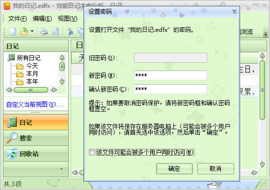 ��Ч���ռǱ���Ѱ桿Ч���ռǱ����� v5.60.0.559 �ٷ���ʽ��