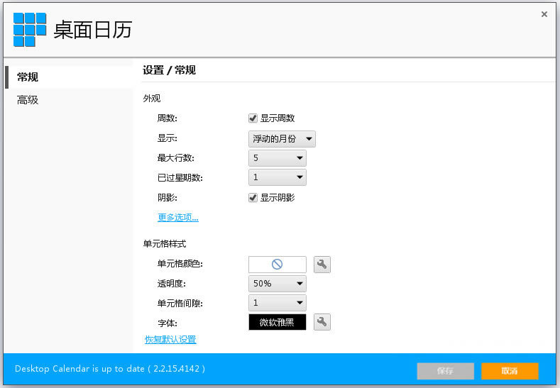 Desktopcal���԰�ʹ�ý̳̽�ͼ