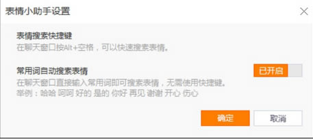 【腾讯表情助手下载】腾讯表情助手 v2020 官方版-本站