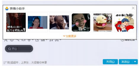 【腾讯表情助手下载】腾讯表情助手 v2020 官方版-开心电玩