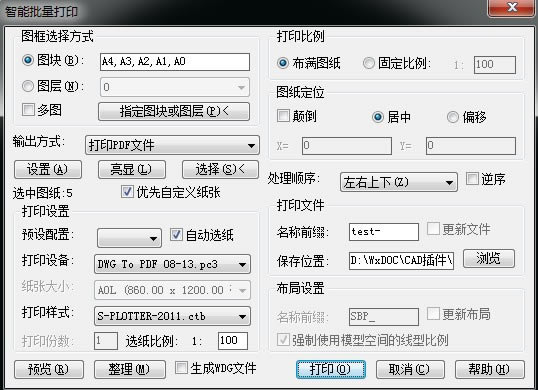 Batchplot截图