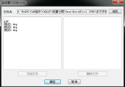 Batchplot截图