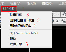 smartbatchplot安装方法1
