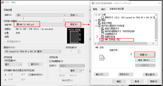 smartbatchplot使用教程2