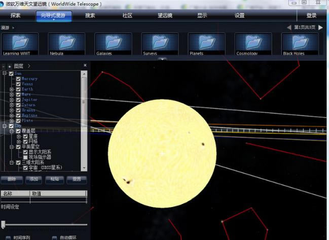 微软太空望远镜中文版截图