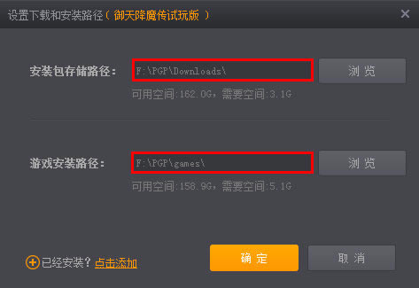 完美游戏平台最新版使用教程截图