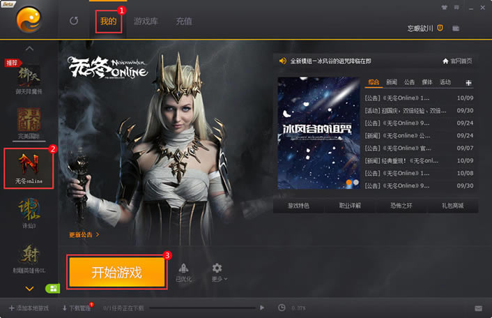 完美游戏平台最新版使用教程截图
