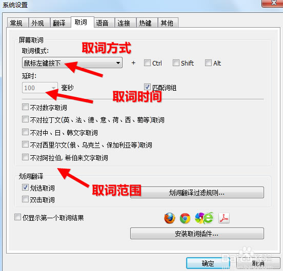 灵格斯词霸常见问题截图