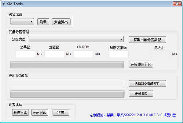 SMITools截图