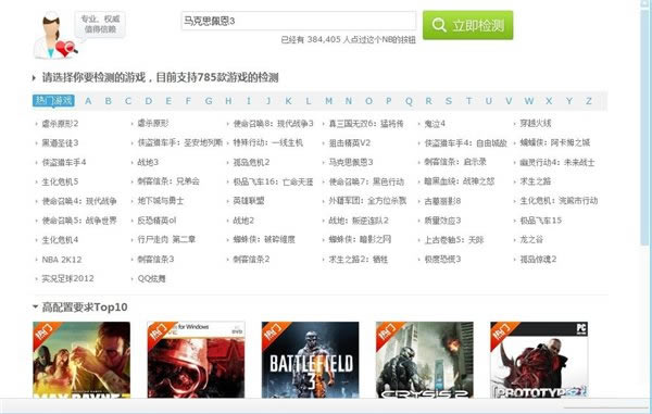 快快游戏医生使用教程