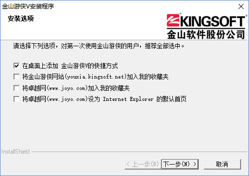 金山游侠修改器