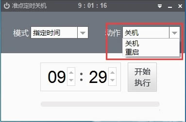 ׼�㶨ʱ�ػ�ʹ�ý̳̽�ͼ