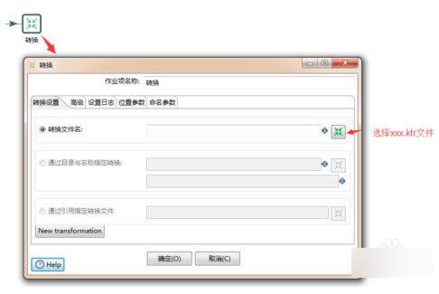 Kettle中文版使用教程