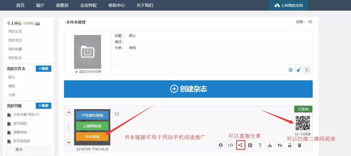 云展网PDF合并工具使用教程截图