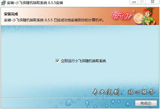 安装步骤3