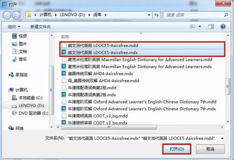 欧路词典电脑版常见问题截图