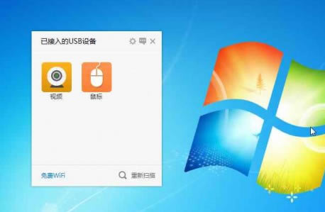 USB宝盒使用教程截图