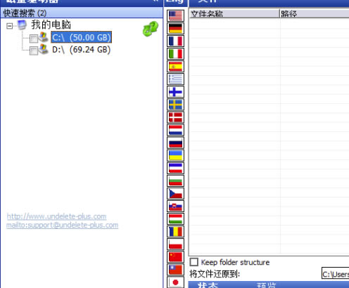 Undelete Plus���İ�ʹ�ý̳�