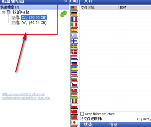 ��Undelete Plus���İ����ء�Undelete Plus�̻��� v3.0.19.415 ����ر��