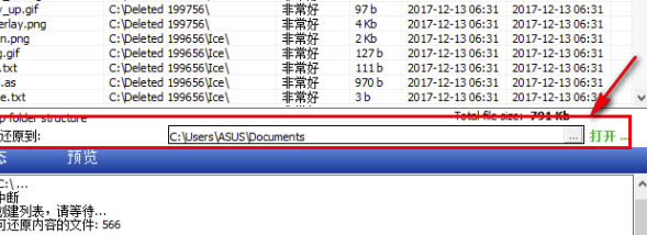 Undelete Plus���İ�ʹ�ý̳�