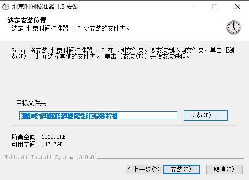 【北京时间校准器官方下载】北京时间校准器下载 v1.5 最新版-开心电玩