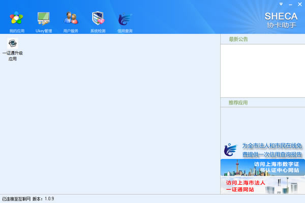 协卡助手驱动