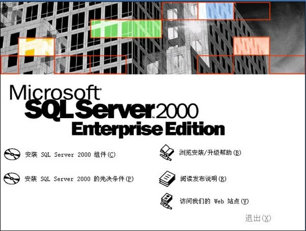 SQL2000 SP4������ͼ