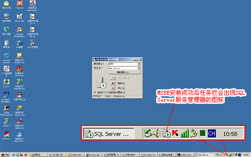 SQL2000 SP4������װ��ͼ2