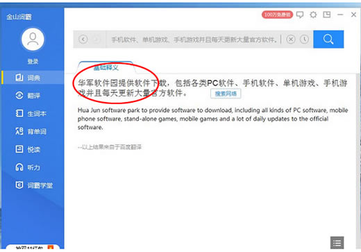 ��ɽ�ʰԵ��԰�ʹ�ý̳̽�ͼ