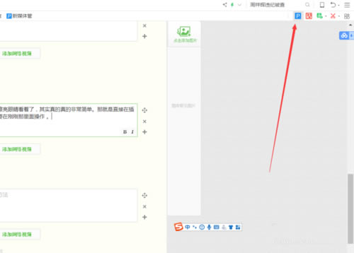 ��ý��ܼ�Plus��ô����˺�