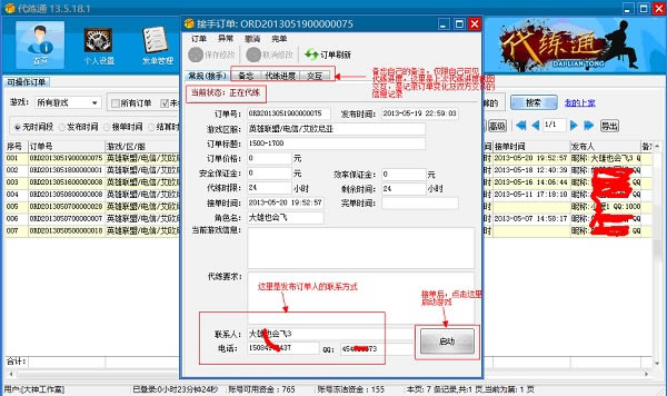 截图