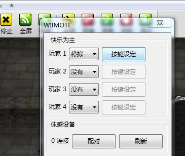 Dolphin模拟器怎么设置手柄