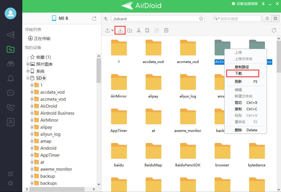 ��AirDroid���԰����ء�AirDroid�ٷ����� v3.6.7.0 �ر��-���ĵ���