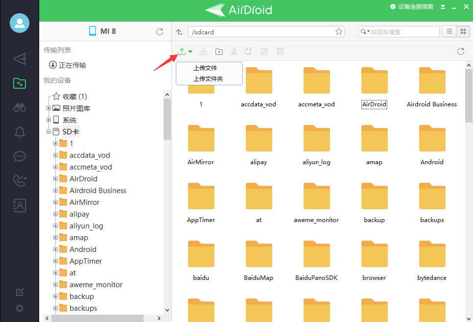 ��AirDroid���԰����ء�AirDroid�ٷ����� v3.6.7.0 �ر��-���ĵ���