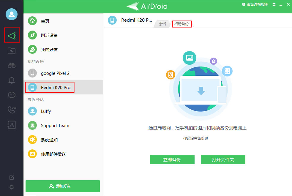 ��AirDroid���԰����ء�AirDroid�ٷ����� v3.6.7.0 �ر��-���ĵ���