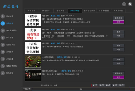 ����ţ�����������ء���ţ����������Ѱ� v7.0.0.10 �ر��