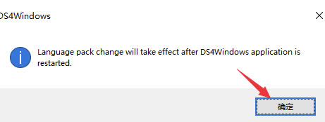 DS4Windows���İ���ô��������