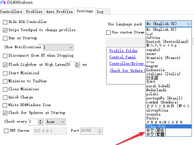 DS4Windows���İ���ô��������