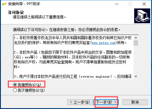 【PPT助手电脑版】PPT助手下载 v2.2.0.1 最新版-开心电玩