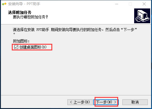 【PPT助手电脑版】PPT助手下载 v2.2.0.1 最新版-开心电玩