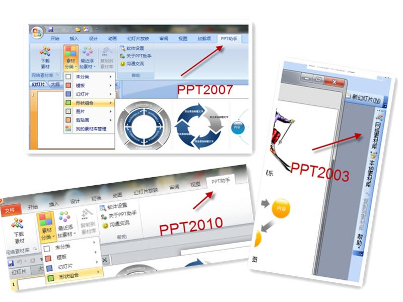 【PPT助手电脑版】PPT助手下载 v2.2.0.1 最新版-开心电玩