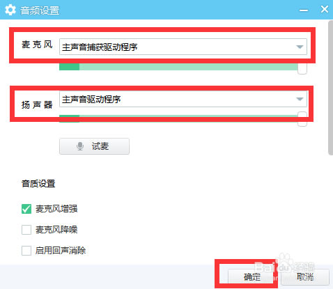 YY语音电脑版使用教程截图