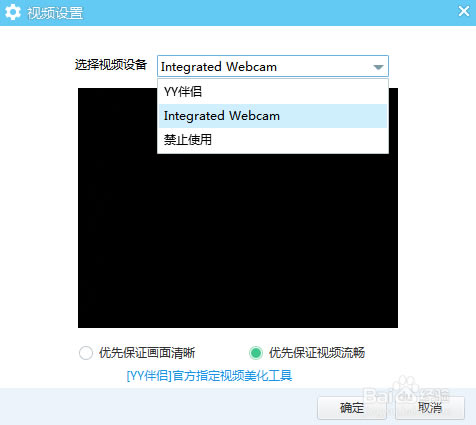 YY语音电脑版使用教程截图