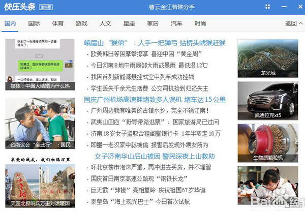 快压解压软件常见问题截图