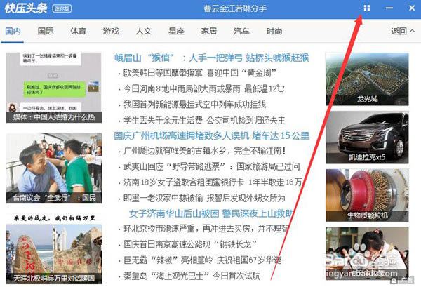 快压解压软件常见问题截图