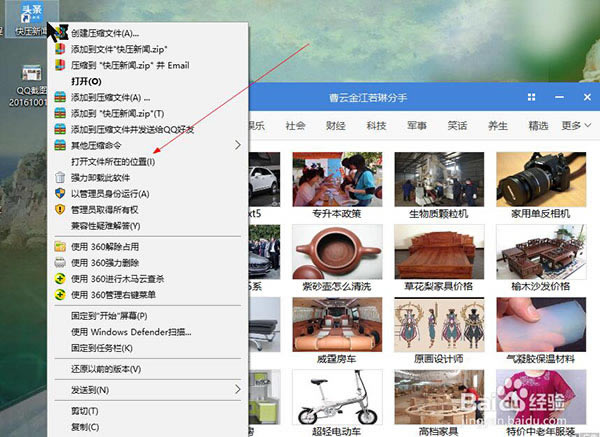 快压解压软件常见问题截图