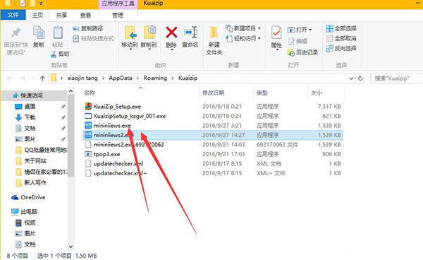 快压解压软件常见问题截图