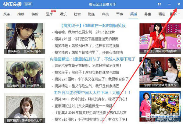快压解压软件常见问题截图