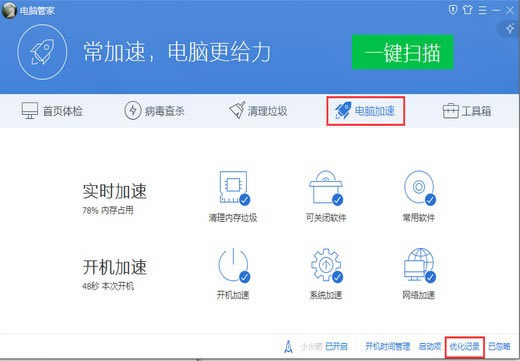 人生日历最新版常见问题截图