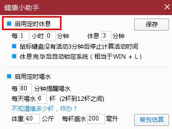 人生日历最新版常见问题截图